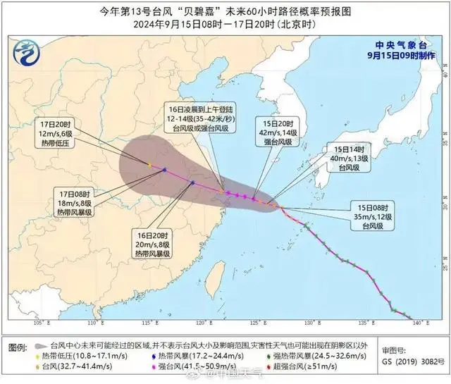 台风贝碧嘉或以巅峰强度登陆上海_超强台风登陆上海_登录上海的台风排名