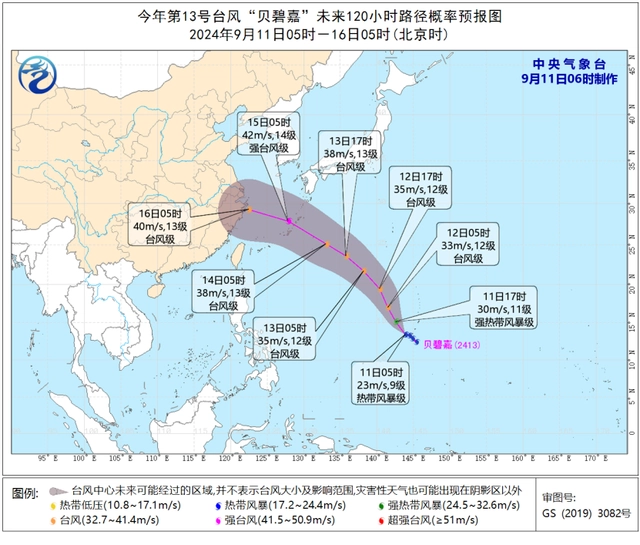 来袭台风贝碧嘉是哪一集_台风“贝碧嘉”来袭_贝碧嘉台风实时路径图