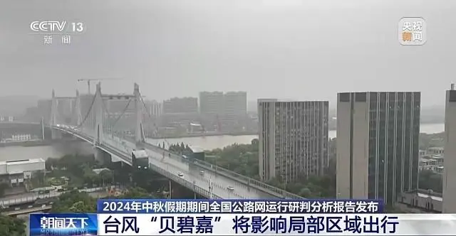 台风贝碧嘉几时登录_贝碧嘉台风实时路径图_“贝碧嘉”已加强为台风级