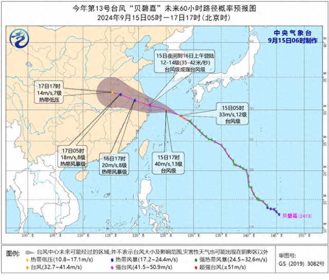 贝碧嘉台风实时路径图_台风贝碧嘉几时登录_“贝碧嘉”已加强为台风级