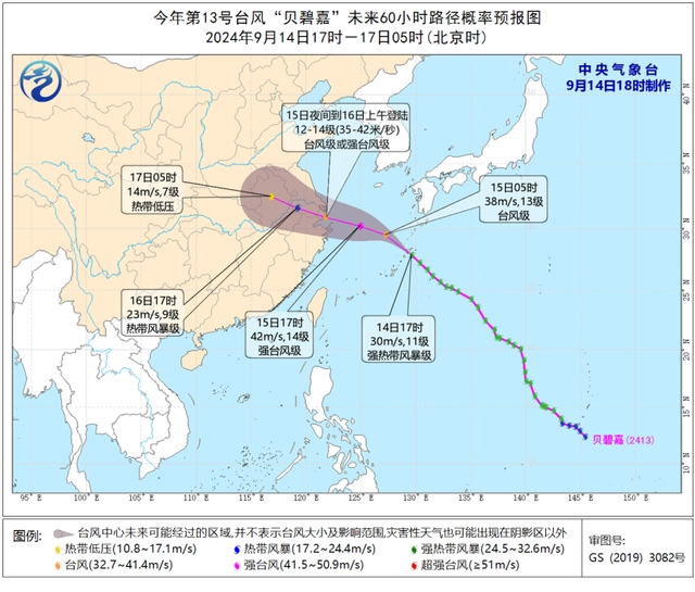 贝碧嘉台风实时路径图_台风贝碧嘉几时登录_台风“贝碧嘉”来袭