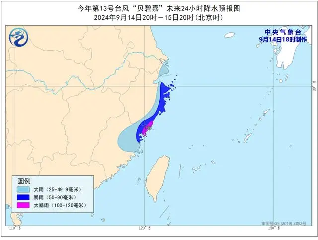 台风贝碧嘉几时登录_贝碧嘉台风实时路径图_台风“贝碧嘉”来袭