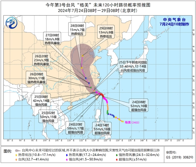 中央气象台发布台风红色预警_红色台风预警是几级_超强台风红色预警