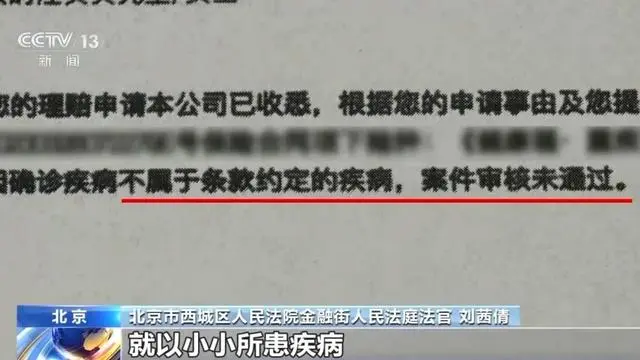 孩子未做肝脏活检保险公司拒赔_肝活检医保报销吗_肝活检可以报销吗