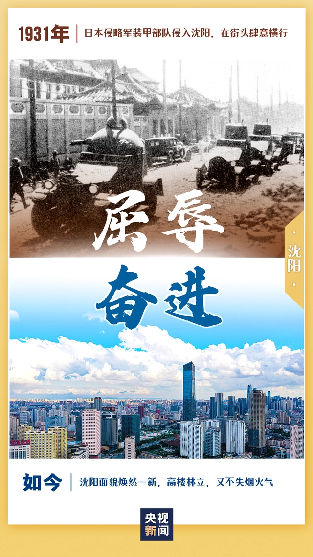 今日中国再不是1931年的中国_1931年的今天是什么_1931今年多大