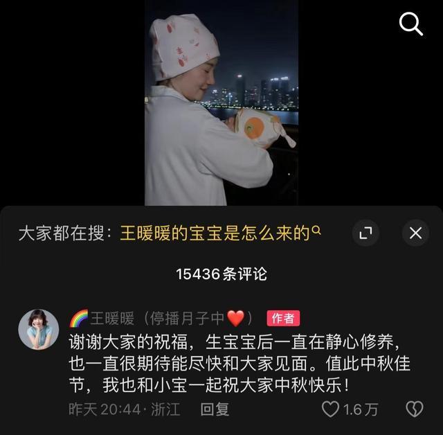 王暖暖不打算公布孩子父亲 新生活，新开始