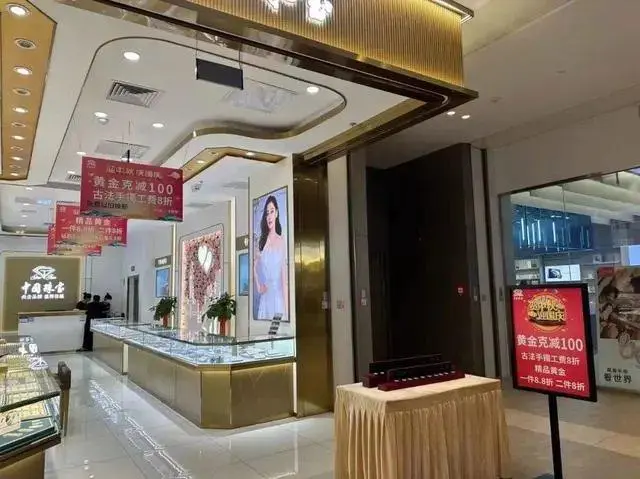 金店打折的东西好吗_打折的金饰能买吗_部分金店开始打折促销