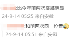 合肥今年已发生4次地震_合肥地震概率_安徽合肥发生地震了吗今天