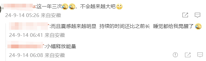 合肥今年已发生4次地震_安徽合肥发生地震了吗今天_合肥地震概率