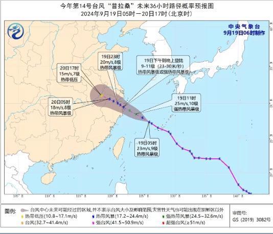 普拉桑将给南京带来9级大风和暴雨