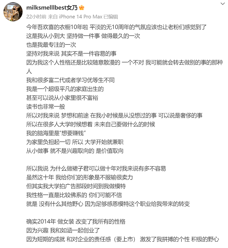 初代网红张大奕宣布关闭十年网店_奕时代旗舰店_初代非主流网红