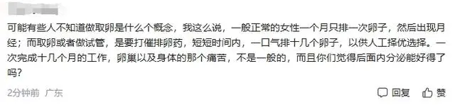 “卖卵招聘”乱象：长得漂亮出价5万_“卖卵招聘”乱象：长得漂亮出价5万_“卖卵招聘”乱象：长得漂亮出价5万