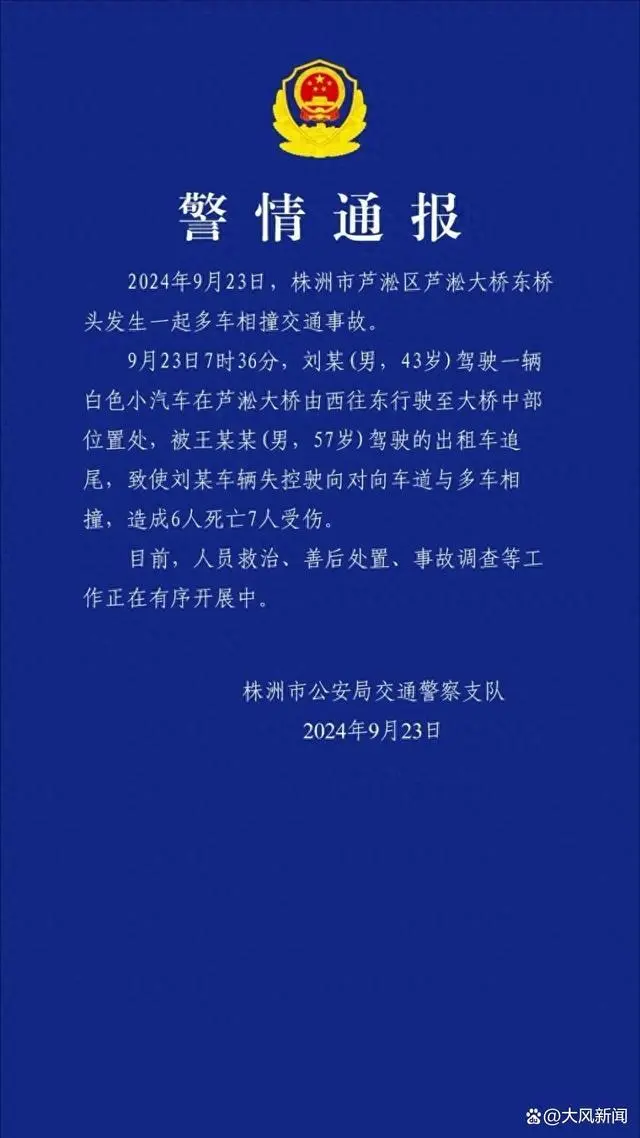 车辆遭追尾疑失控致6死 极狐回应_车辆遭追尾疑失控致6死 极狐回应_车辆遭追尾疑失控致6死 极狐回应