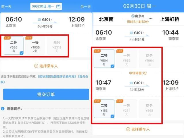 12306新增车内换座功能，多花钱吗？分段购票灵活出行