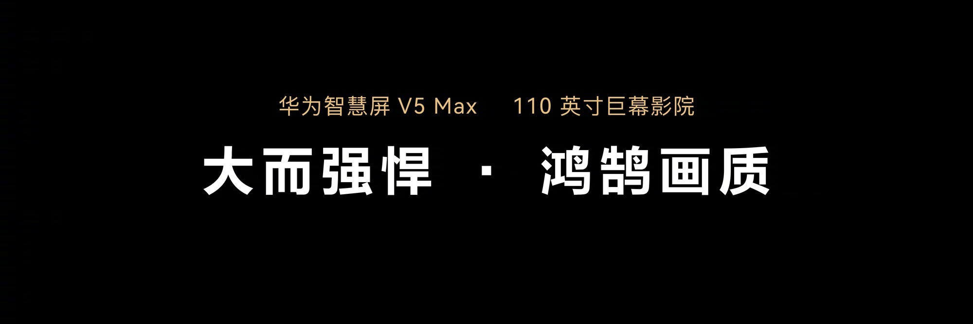 鸿蒙生态全面爆发！2024华为秋季全场景新品发布会亮点汇总