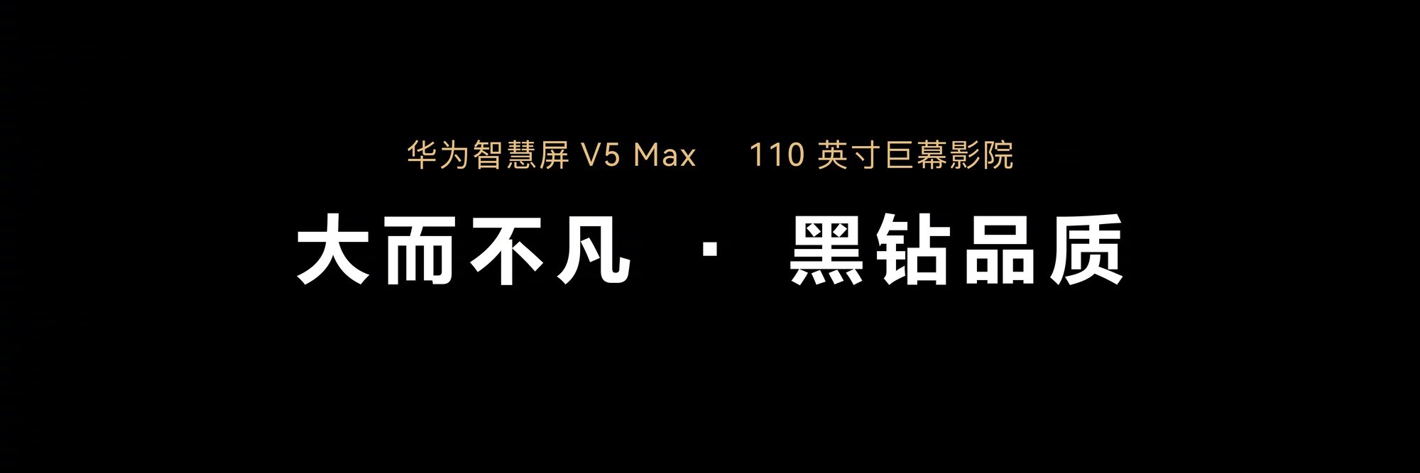 鸿蒙生态全面爆发！2024华为秋季全场景新品发布会亮点汇总