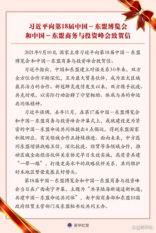 为促进同东盟合作注入新动力_加强与东盟合作_东盟区域经济合作的动力机制