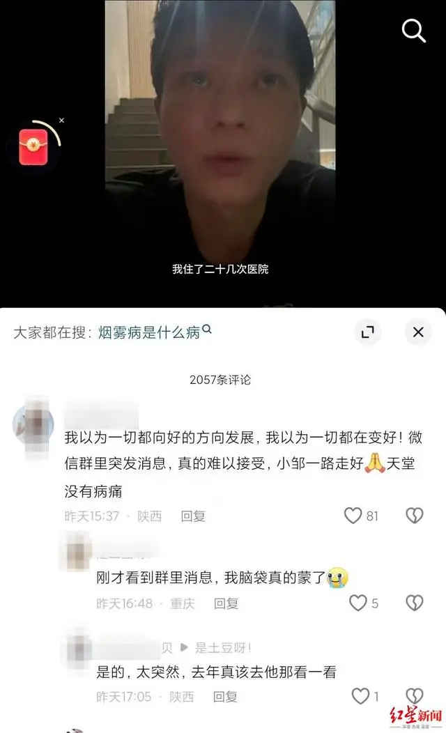 那个“头破血流的年轻人”走了_头破血流又何妨_金句头破血流