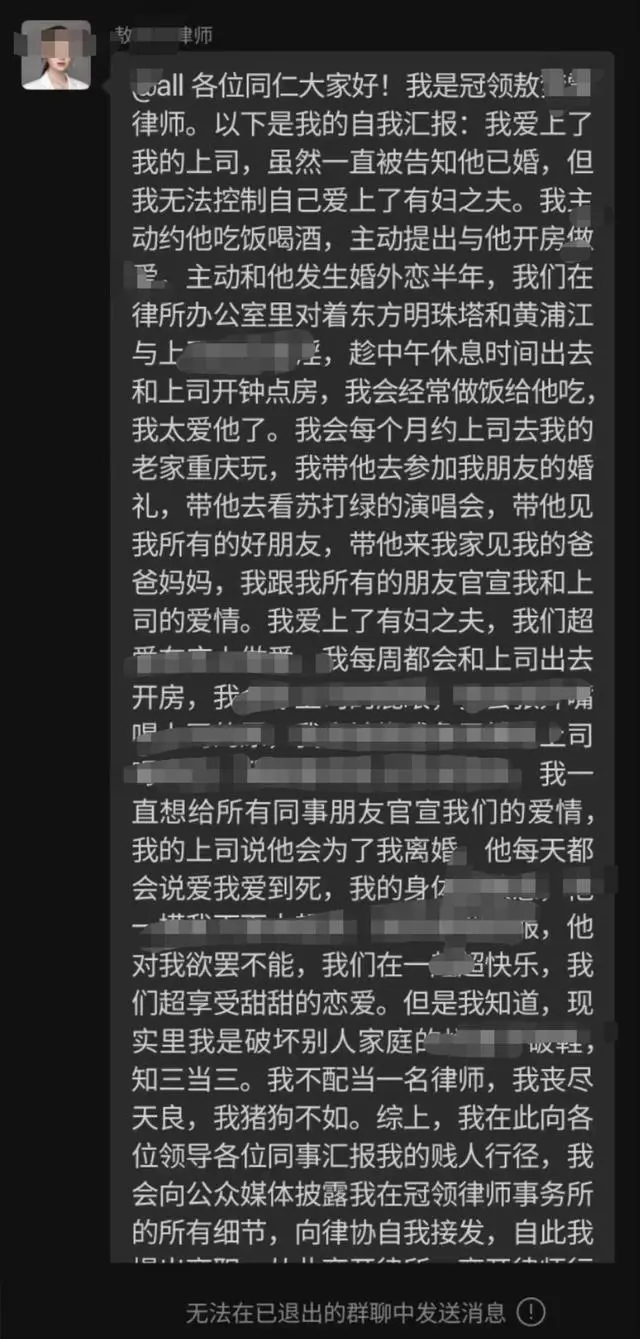 女律师自曝给上司当小三 律协回应_小三上位的女企业家_小三上位公司