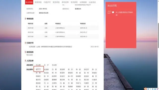 小三上位的女企业家_小三上位公司_女律师自曝给上司当小三 律协回应