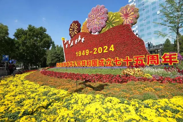 国庆花坛2020_国庆花坛里的时代发展印记_2021国庆花坛设计理念