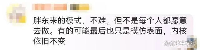 胖东来回应将停止帮扶企业_胖东来回应将停止帮扶企业_胖东来回应将停止帮扶企业