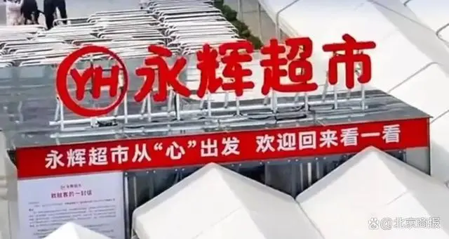 胖东来回应将停止帮扶企业_胖东来回应将停止帮扶企业_胖东来回应将停止帮扶企业