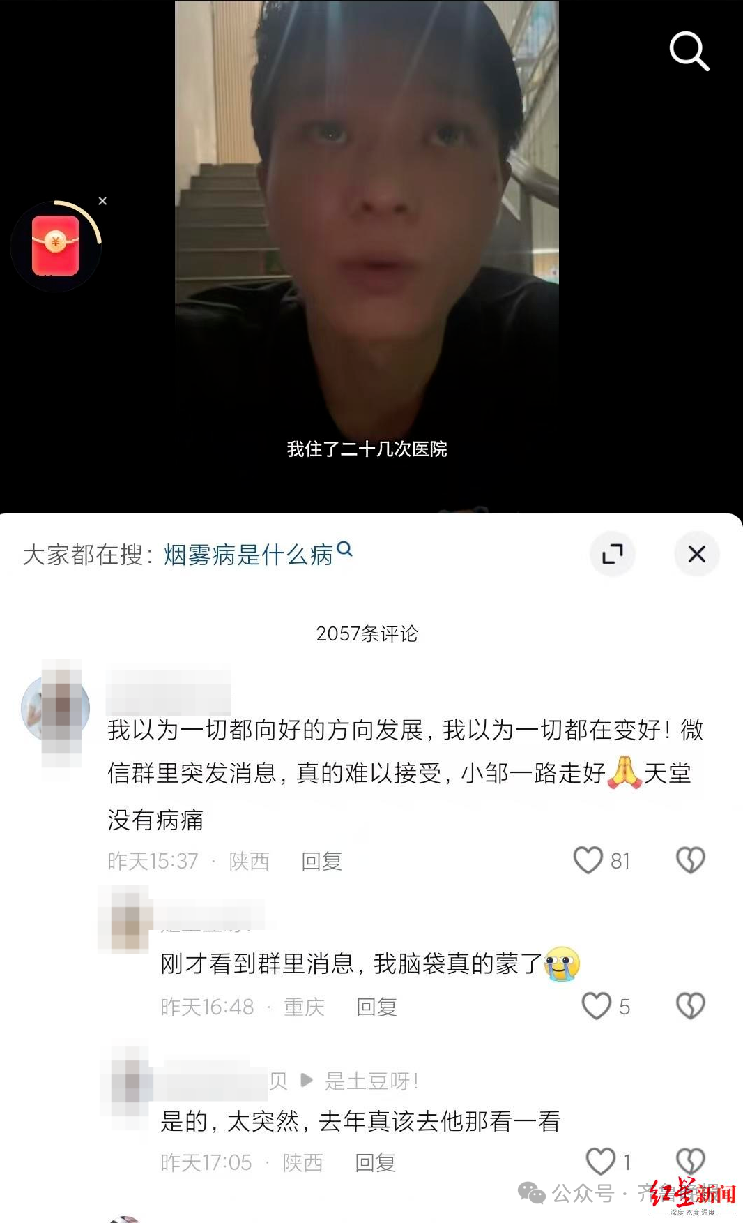 那个“头破血流的年轻人”走了_头破血流缓慢的走是什么歌_头破血流歌曲