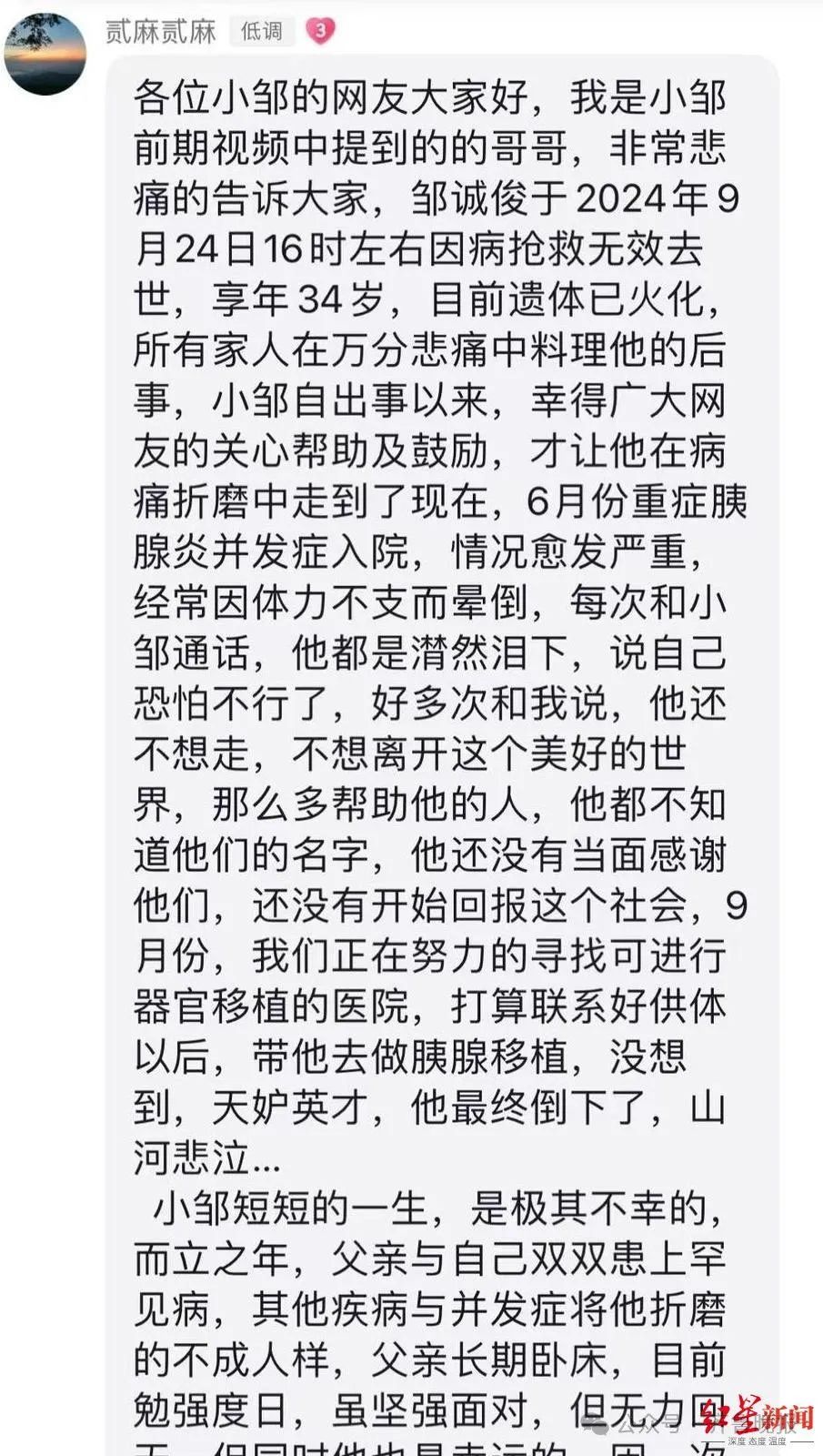 头破血流缓慢的走是什么歌_头破血流歌曲_那个“头破血流的年轻人”走了