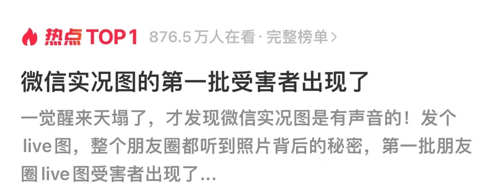 微信实况图的第一批受害者出现了_微信实况图的第一批受害者出现了_微信实况图的第一批受害者出现了