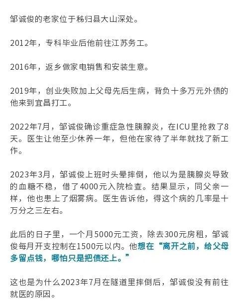 头破血流又何妨_头破血流缓慢的走是什么歌_那个“头破血流的年轻人”走了