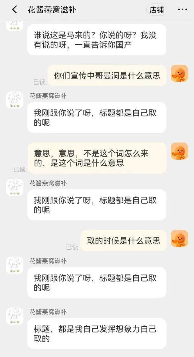 燕窝商家辩称“进口”是指进嘴里_燕窝进口商需要什么条件_进口的燕窝