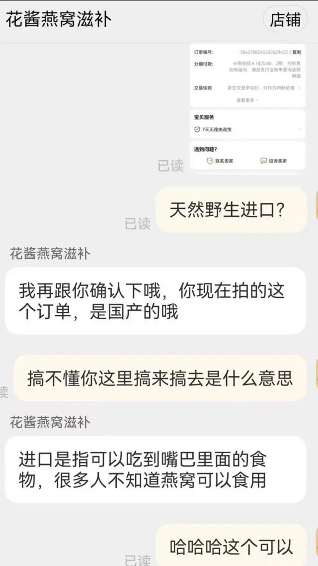 燕窝进口商需要什么条件_进口的燕窝_燕窝商家辩称“进口”是指进嘴里