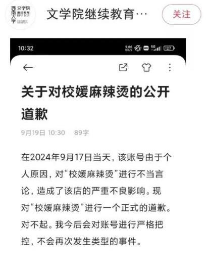 校媛麻辣烫店主称媛字本身美好 坚持名字寓意，拒绝网暴污名