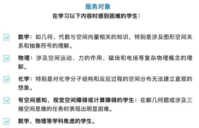 医院设门诊专治“数理化不好” 特需服务引热议