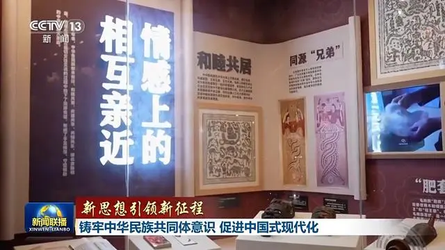 铸牢中华民族共同体意识_铸牢中华民族共同体意识_铸牢中华民族共同体意识