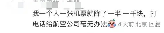 国庆机票价格大跳水_国庆2日至5日机票价格跳水_国庆节后机票价格大跳水