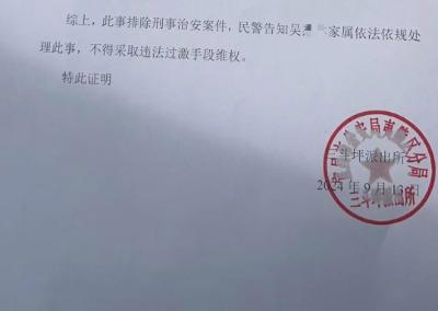 21岁演员排练时发病送医后身亡 景区称正处理中