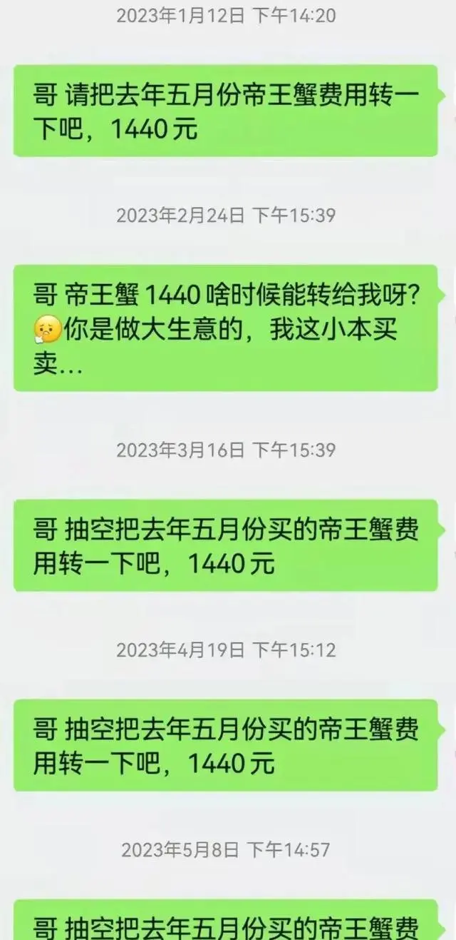 饭店欠债不还_男子欠店主1440元餐费2年后还清_欠饭店钱不还怎么办