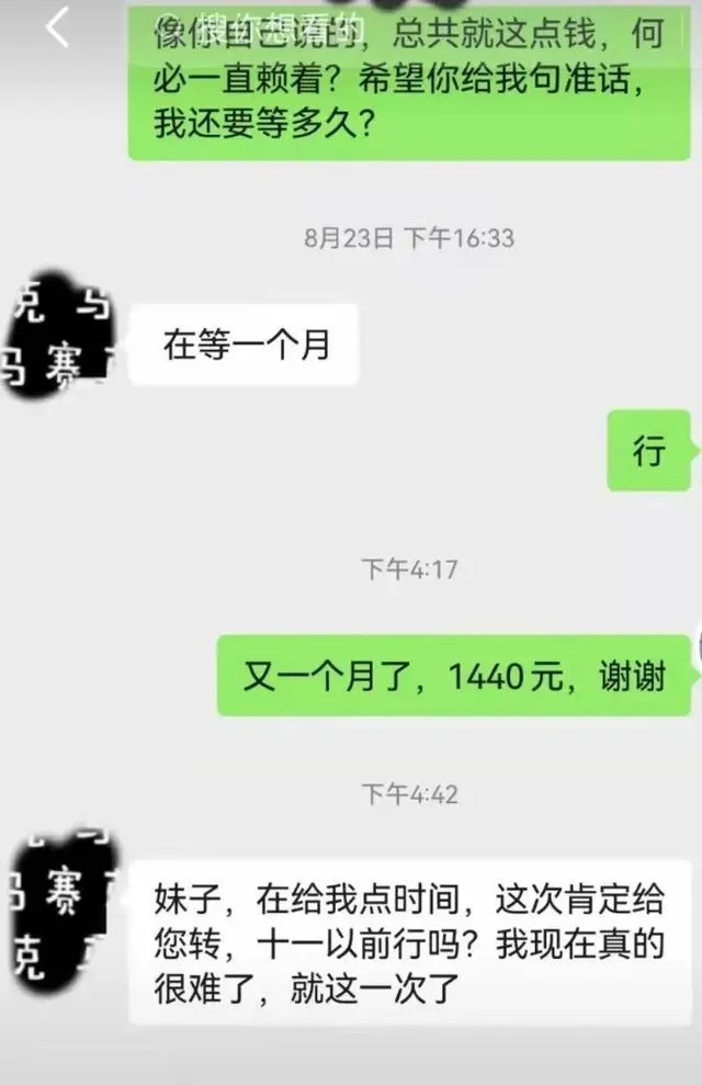 饭店欠债不还_欠饭店钱不还怎么办_男子欠店主1440元餐费2年后还清