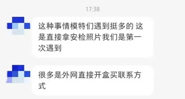 外籍模特遭安检员泄露隐私 机场回应_外籍模特遭安检员泄露隐私 机场回应_外籍模特遭安检员泄露隐私 机场回应