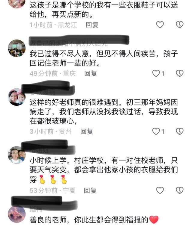 男孩穿不合脚凉鞋跑步 老师送新鞋 细微之处显师德