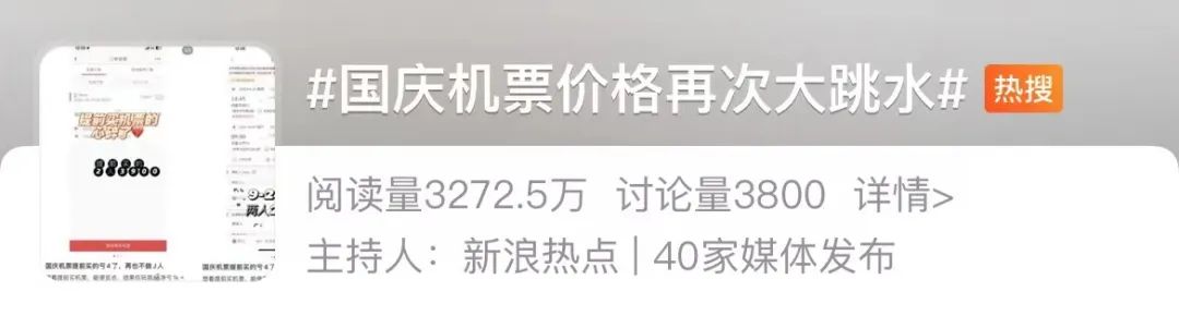 机票价格“大跳水”！最低近1折_飞机票跳水_春节后机票价格大跳水视频