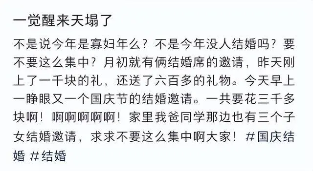 小伙国庆收8张婚贴 份子钱给麻了_小伙国庆收8张婚贴 份子钱给麻了_小伙国庆收8张婚贴 份子钱给麻了