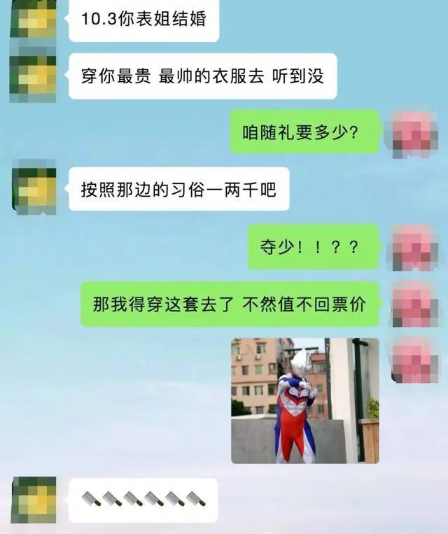 小伙国庆收8张婚贴 份子钱给麻了_小伙国庆收8张婚贴 份子钱给麻了_小伙国庆收8张婚贴 份子钱给麻了