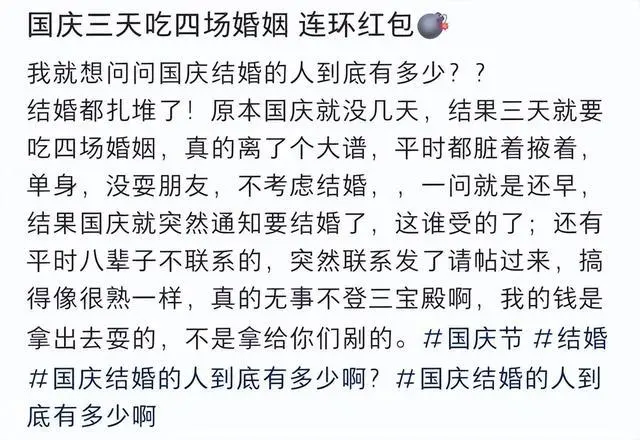 小伙国庆收8张婚贴 份子钱给麻了_小伙国庆收8张婚贴 份子钱给麻了_小伙国庆收8张婚贴 份子钱给麻了