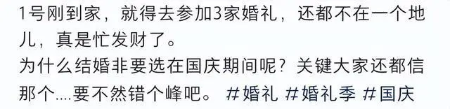 小伙国庆收8张婚贴 份子钱给麻了_小伙国庆收8张婚贴 份子钱给麻了_小伙国庆收8张婚贴 份子钱给麻了