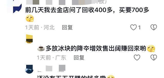 有人套现黄金买股票 是逐利机遇还是市场泡沫？