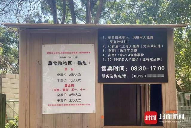 动物园被调侃成“全国模范养猪基地” 肥胖动物引热议