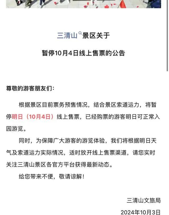 三清山游客冷风中排队齐喊退票_三清山游客冷风中排队齐喊退票_三清山游客冷风中排队齐喊退票